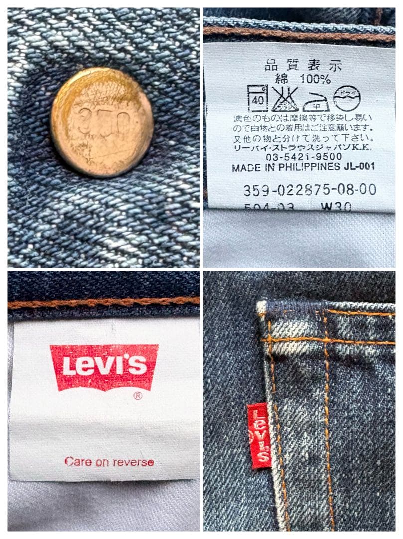 【完売品】リーバイス 504 569 501 バギーデニム 501XX