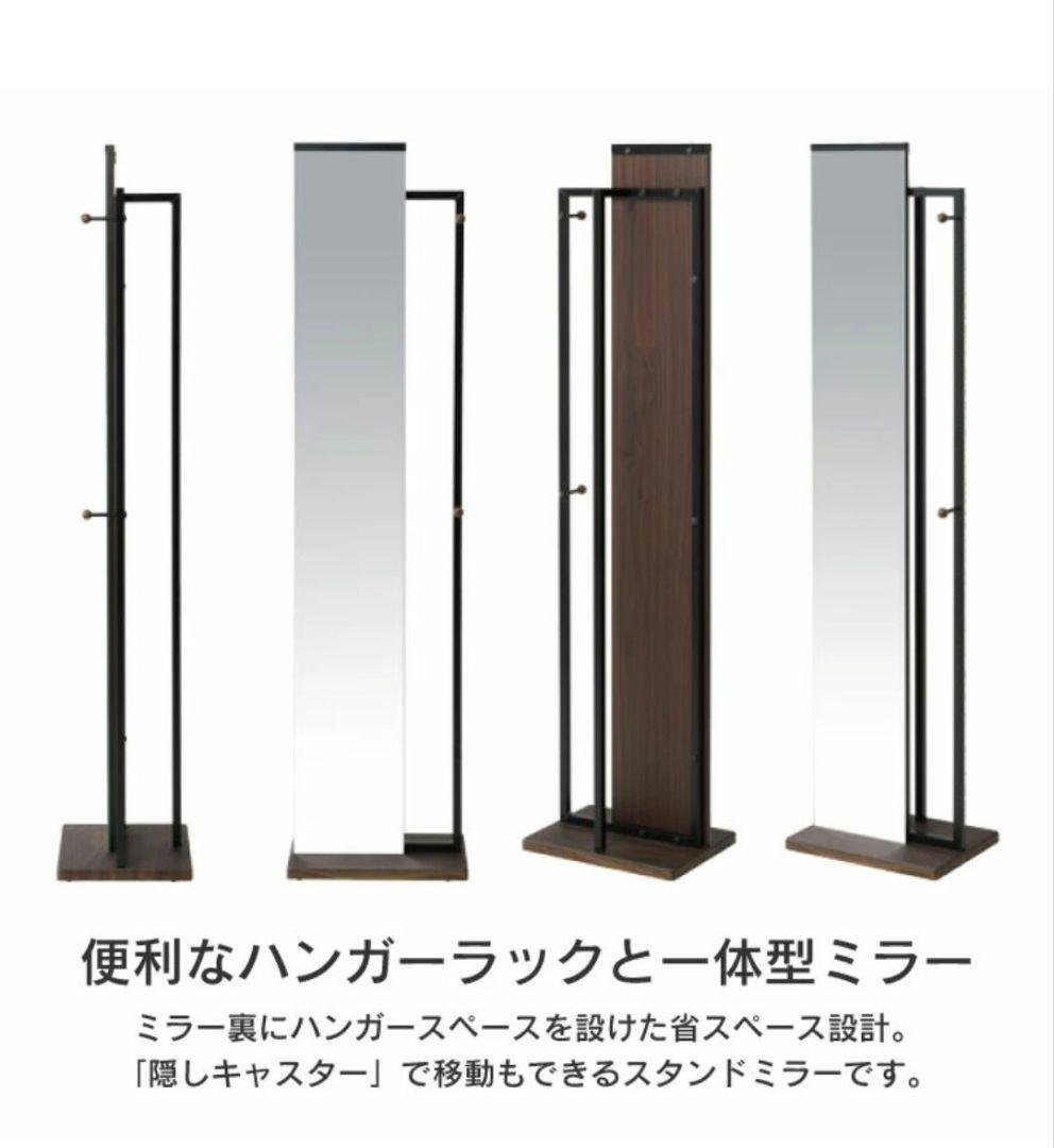 ハンガーラック付き　スタンドミラー