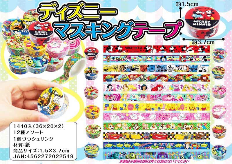 新商品 マスキングテープ