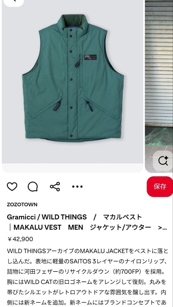 WILD THINGS 　マカルベスト　グリーン