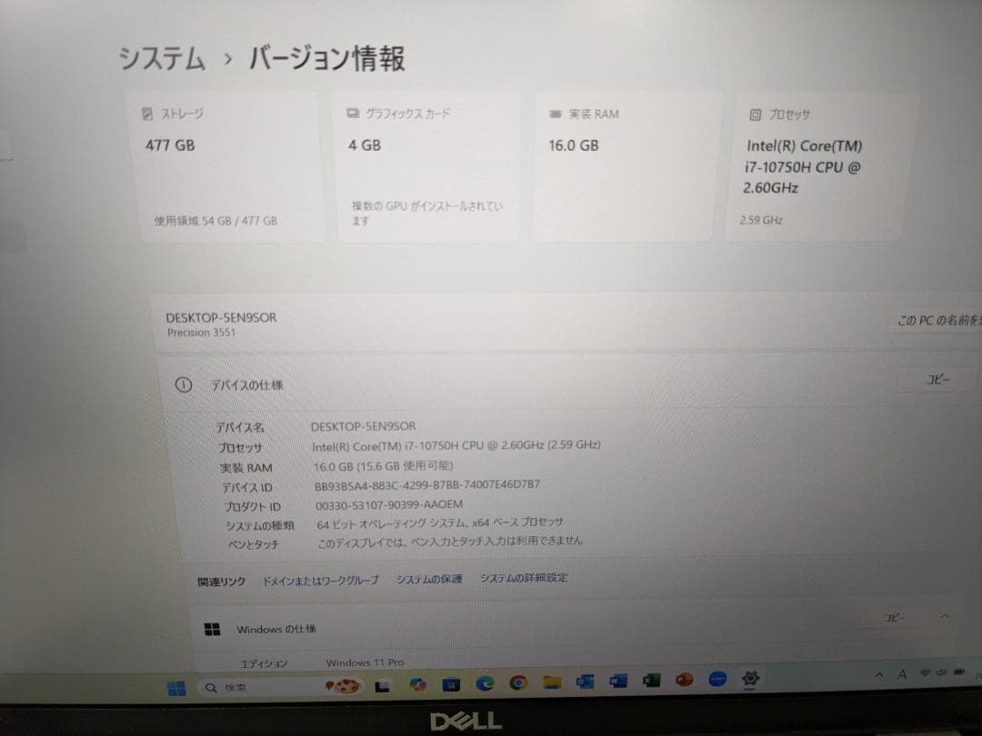 第10世代 Core i7 SSD512GB Quadro P620 DELL
