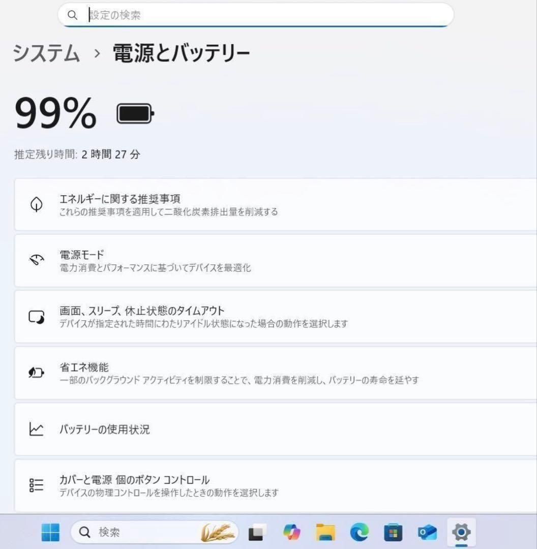 【極上】富士通プレミアムホワイト☘️8世代i7☘️SSD256GB+HDD1TB