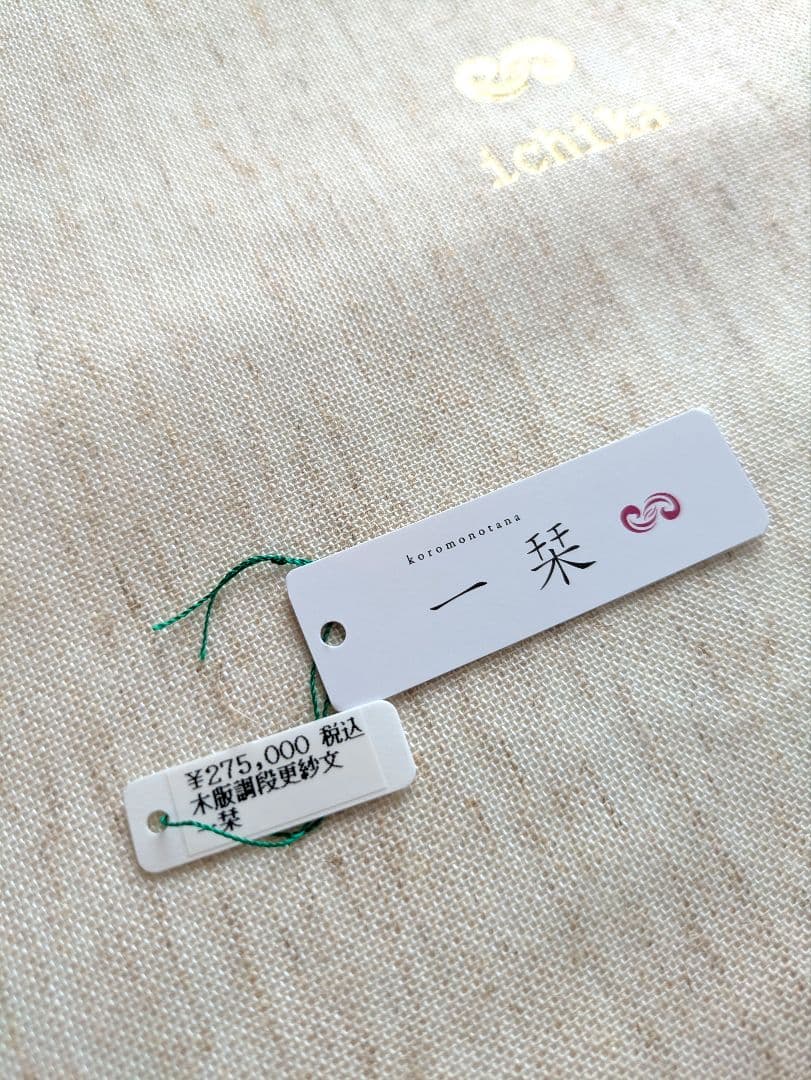 和小物さくら高絹帯締め帯揚げ、高級更紗9寸名古屋、高級白鷹綾織織物パールトーン