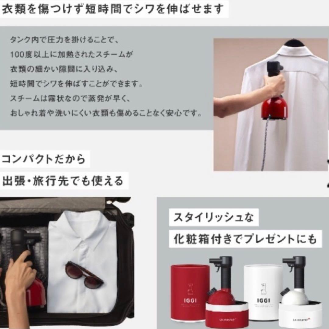 LAURASTAR IGGI スチームクリーナー ホワイト