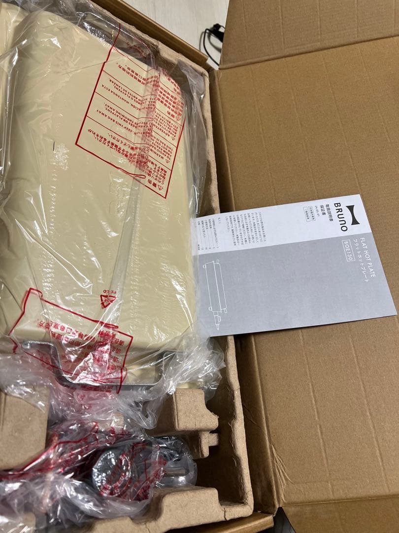 即購入歓迎　BRUNO フラットホットプレート