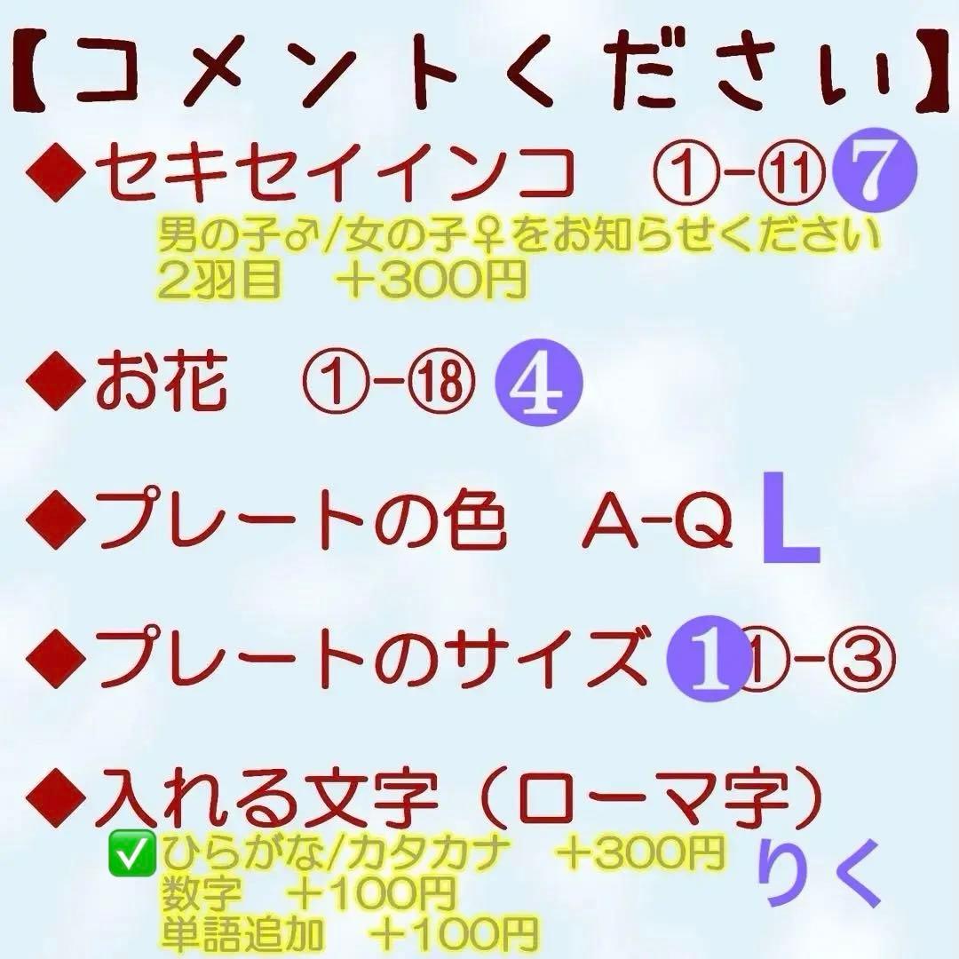 【海月様☆】専用