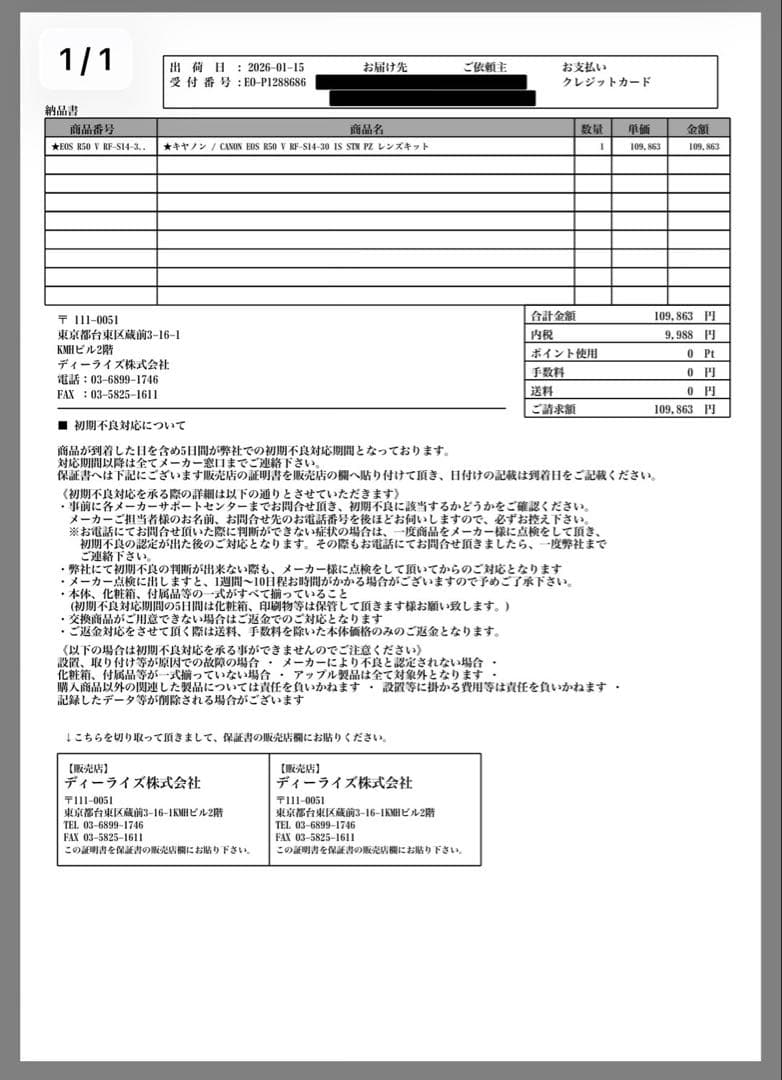 Canon EOS R50V RF-S14-30 IS STM PZ キット