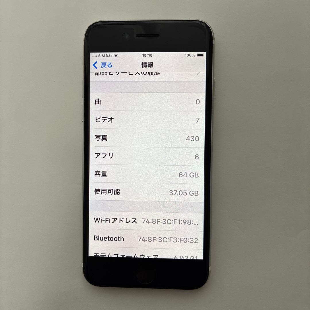 Apple iPhone SE ホワイト