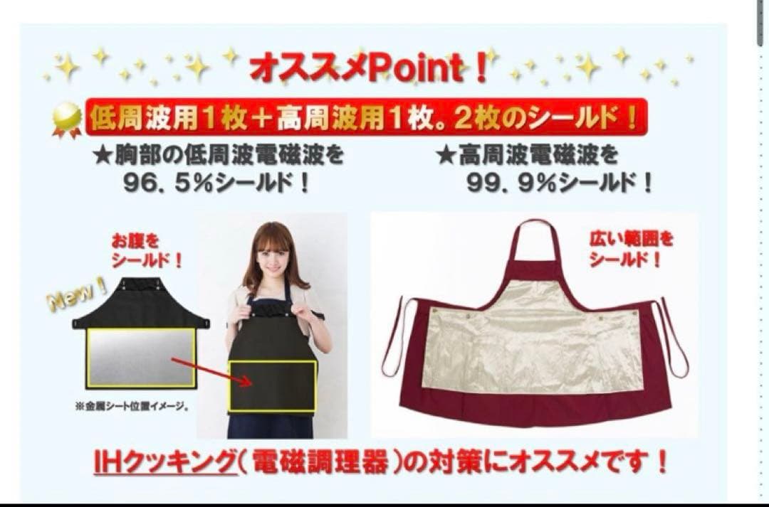 【ゆずみかんさん専用】IH 電磁波防止エプロン