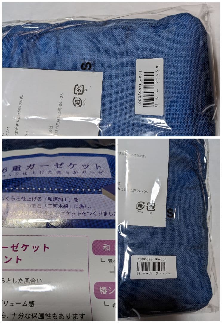 公大 三河木綿 和晒6重ガーゼケット シングル／日本製／綿100％／2枚セット