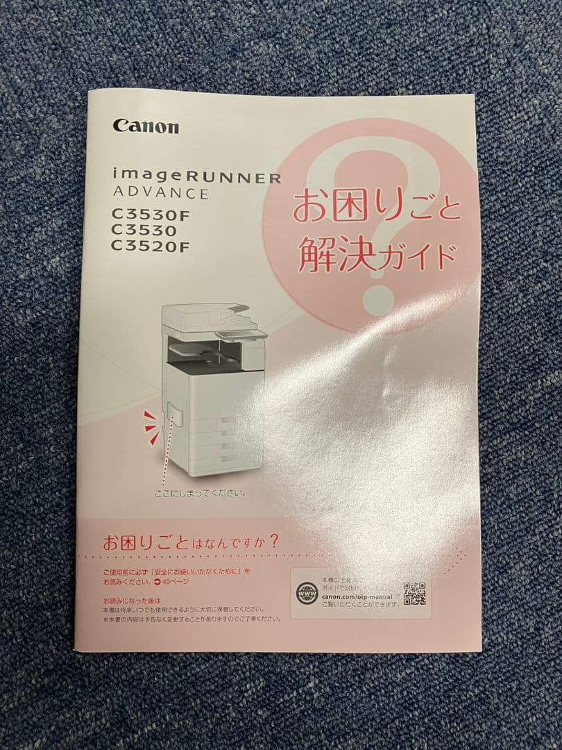 Canon imageRUNNER ADVANCE C3520F 本体
