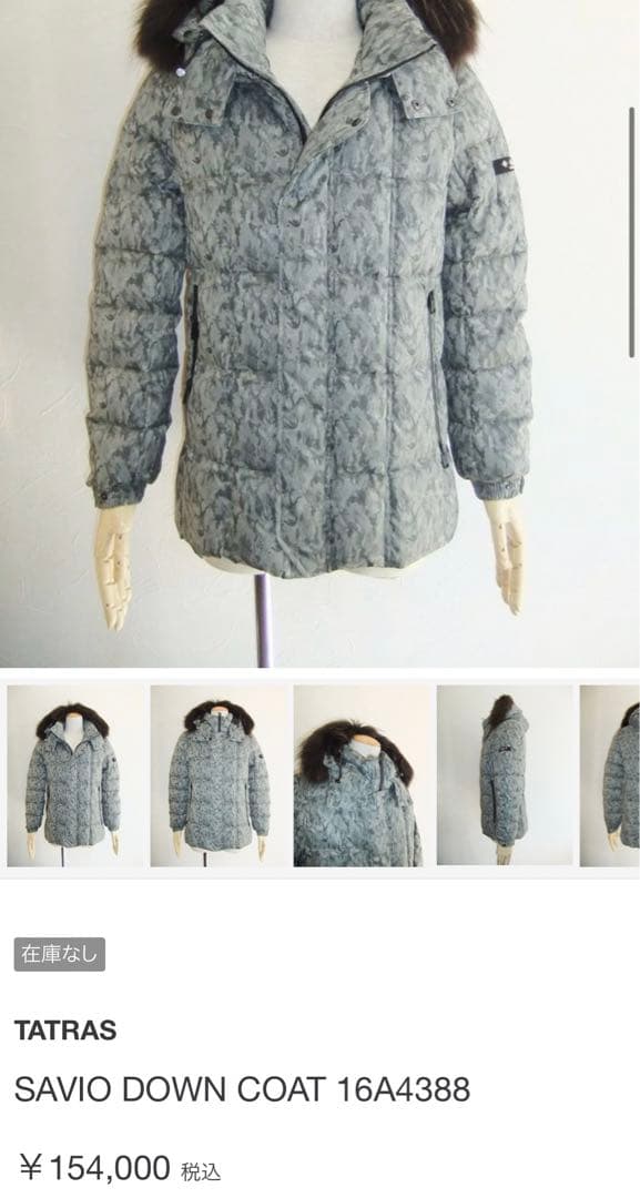 【定価154,000円】TATRAS 高級Rline ダウンジャケット　カモ柄