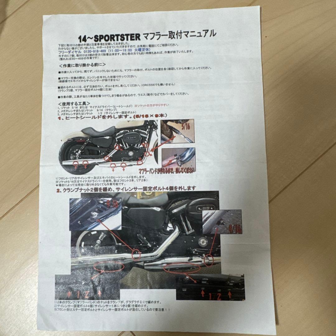 ハーレー純正 バロニーカット スポーツスター　パンチアウト済み