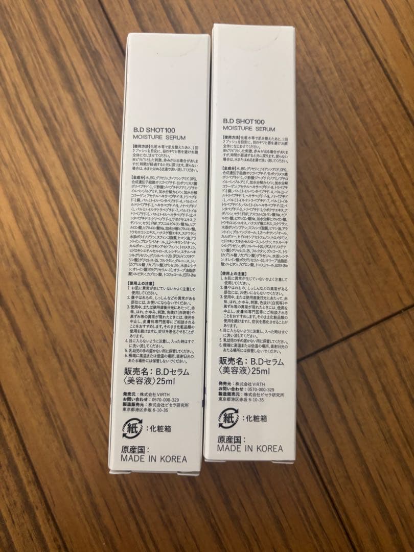 2本セット。BDショット 100モイスチャーセラム美容液