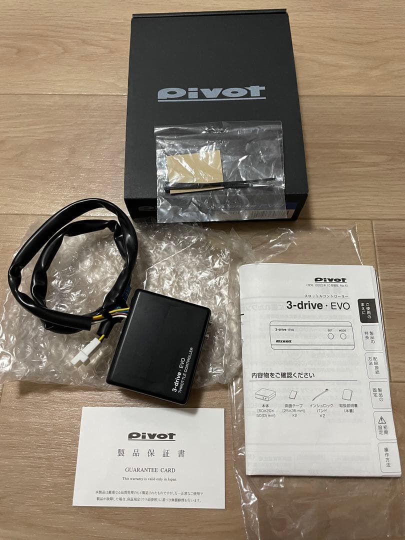 pivot 3-drive EVO スロコン スズキ用ハーネスTH-2C