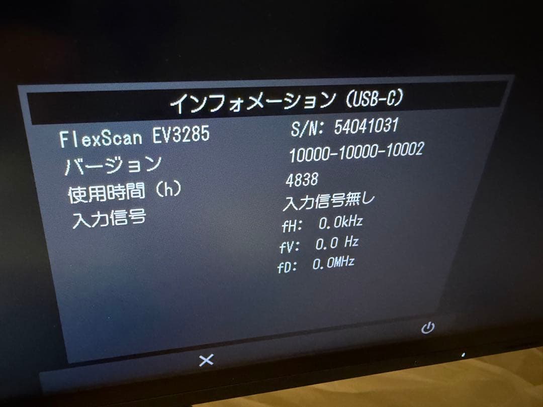 EIZO 32インチ 4K FlexScan ディスプレイ EV3285