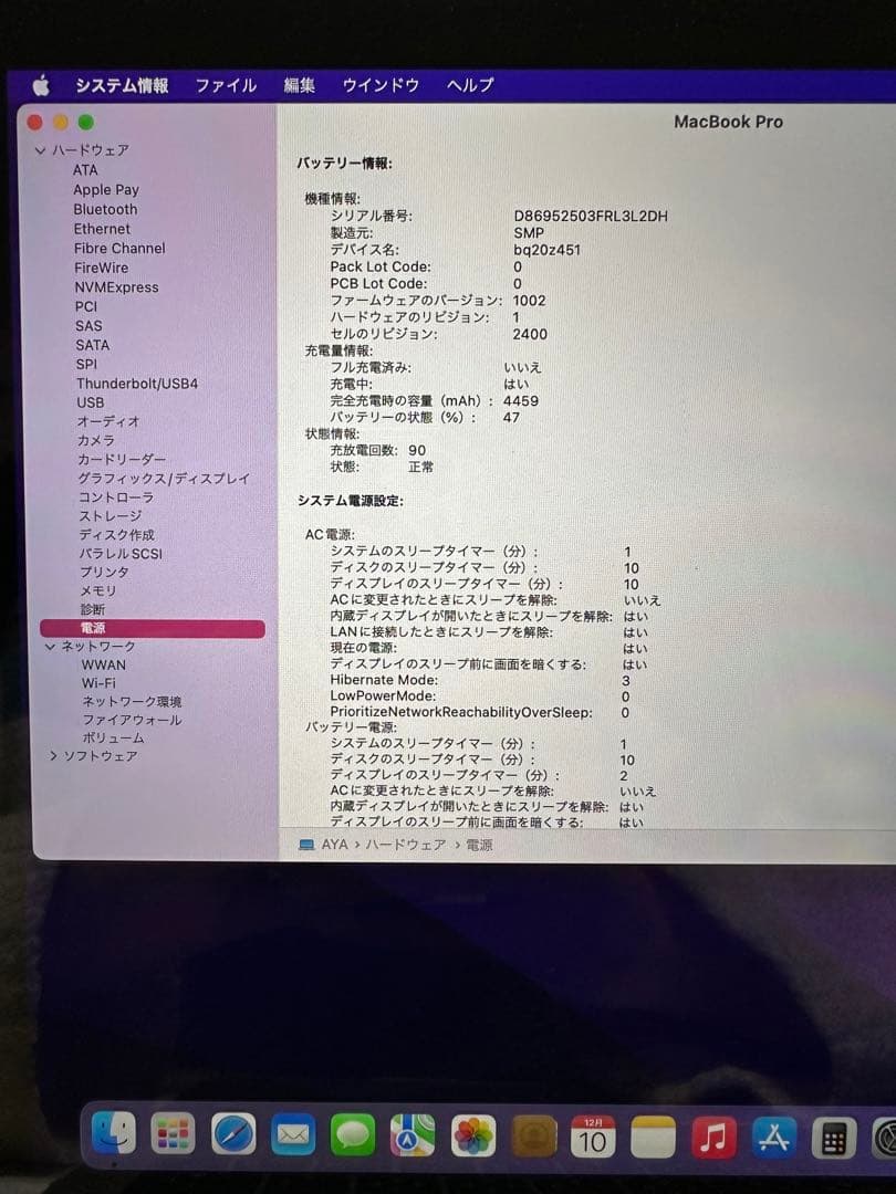 【mStore】MacBook Pro 13インチ,2019