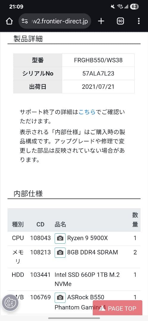 FRONTIER ゲーミングPC