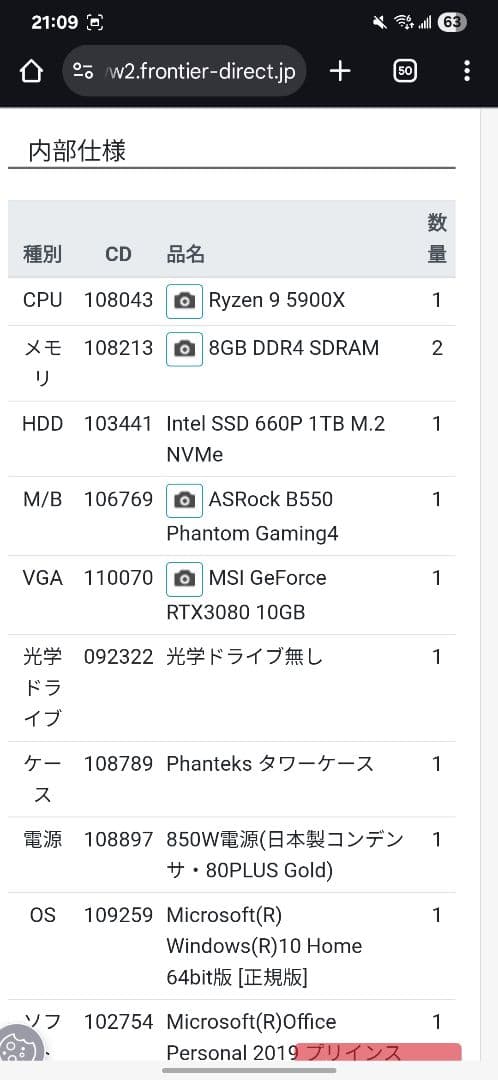 FRONTIER ゲーミングPC