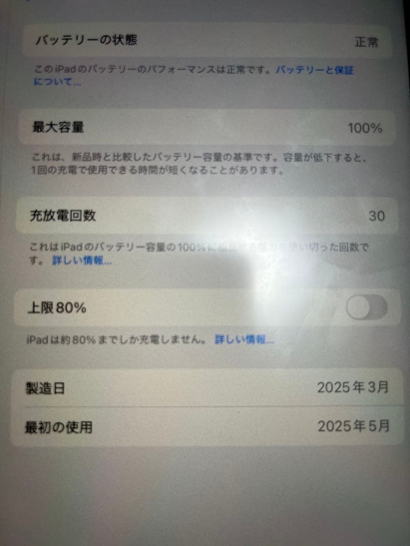 iPad（A16）Wi-Fi シルバー