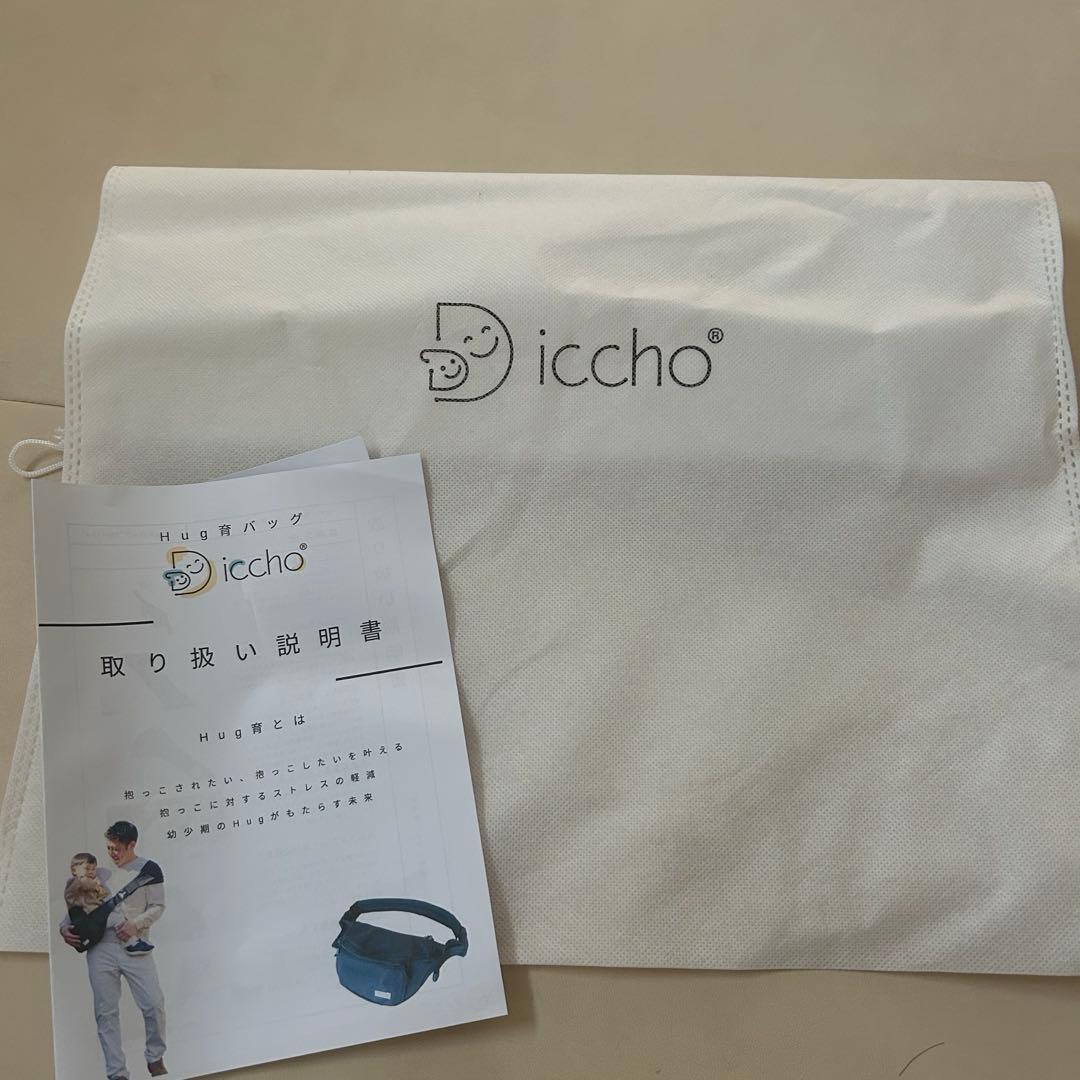 hug育バッグ　DDicho 抱っこもできるショルダーバッグ