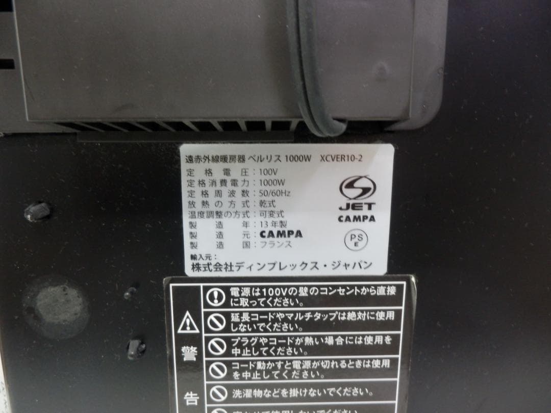 キャンパ パネルヒーター XCVER10-2 VERLYS 遠赤外線暖房機