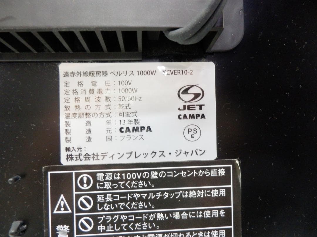 キャンパ パネルヒーター XCVER10-2 VERLYS 遠赤外線暖房機