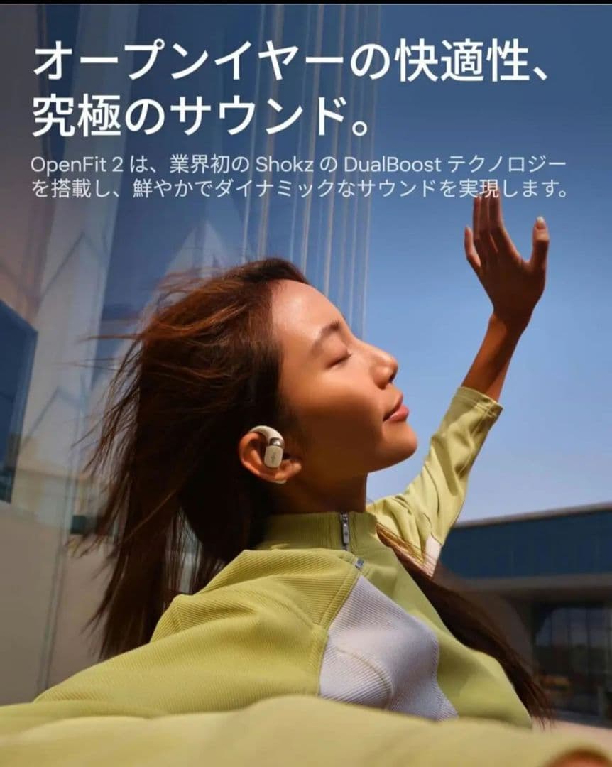 新品未使用　SHOKz ワイヤレスイヤホン　Open Fit2 ベージュ