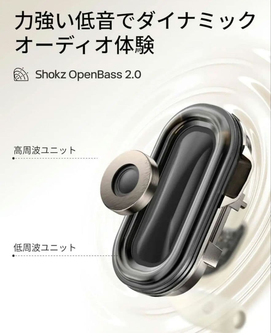 新品未使用　SHOKz ワイヤレスイヤホン　Open Fit2 ベージュ
