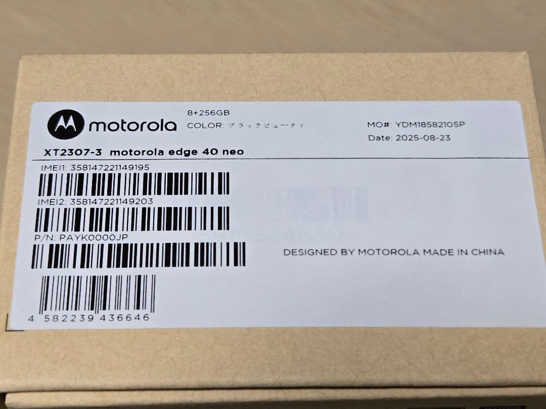 （新品）motorola edge 40 neo 8/256 ブラックビューティ