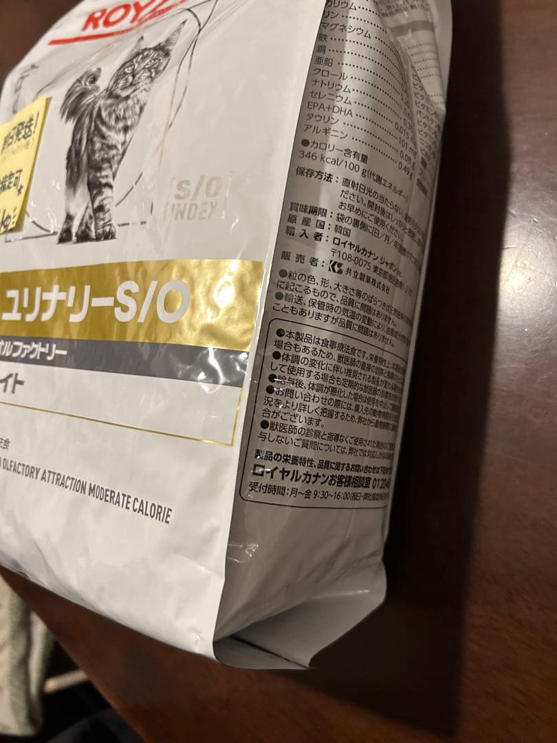 土日限定！ロイヤルカナン猫ユニナリーS/Oオルファクトリーライト4kgx２個