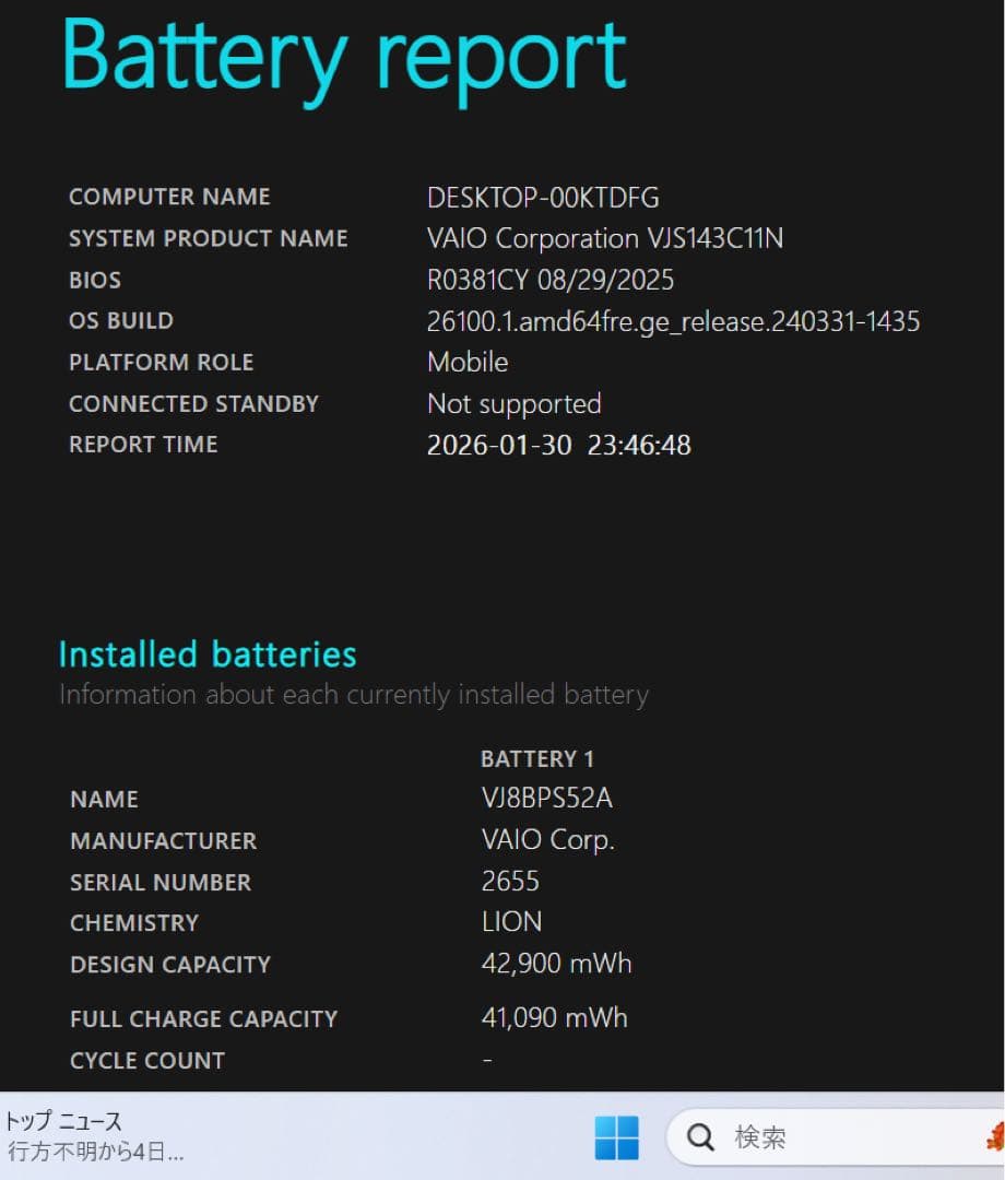 【高性能】VaioSX14ブラック☘10世代i7☘NVMe512GB