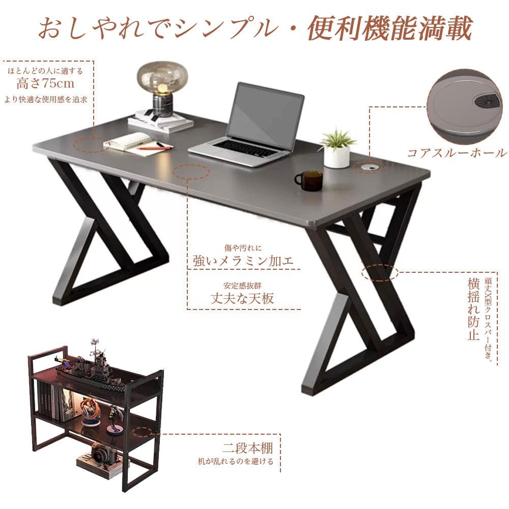 【幅広デスク＋本棚付き】75cm快適高さ 学習机 コード穴付き 省スペース