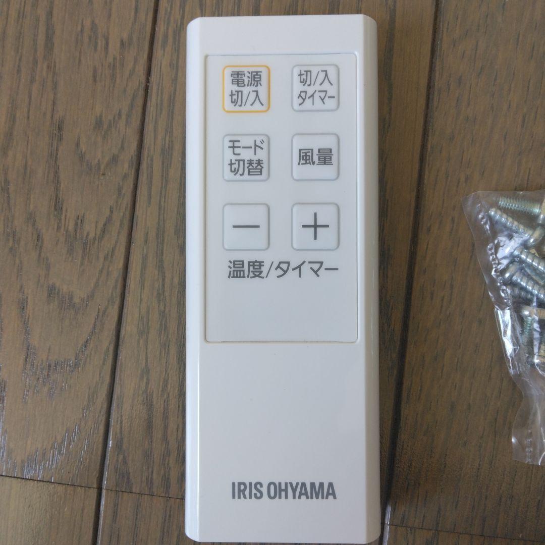 美品アイリスオーヤマ　スポットクーラー　　　IPCー221N