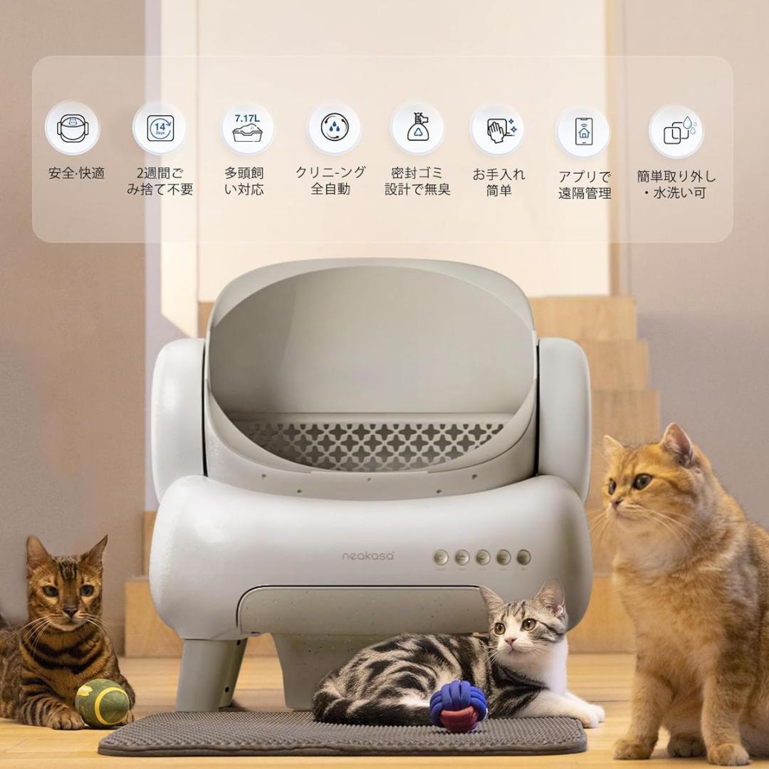 の*ん様 Neakasa M1 PLUS 全自動猫トイレ 開放式広々設計 完全密