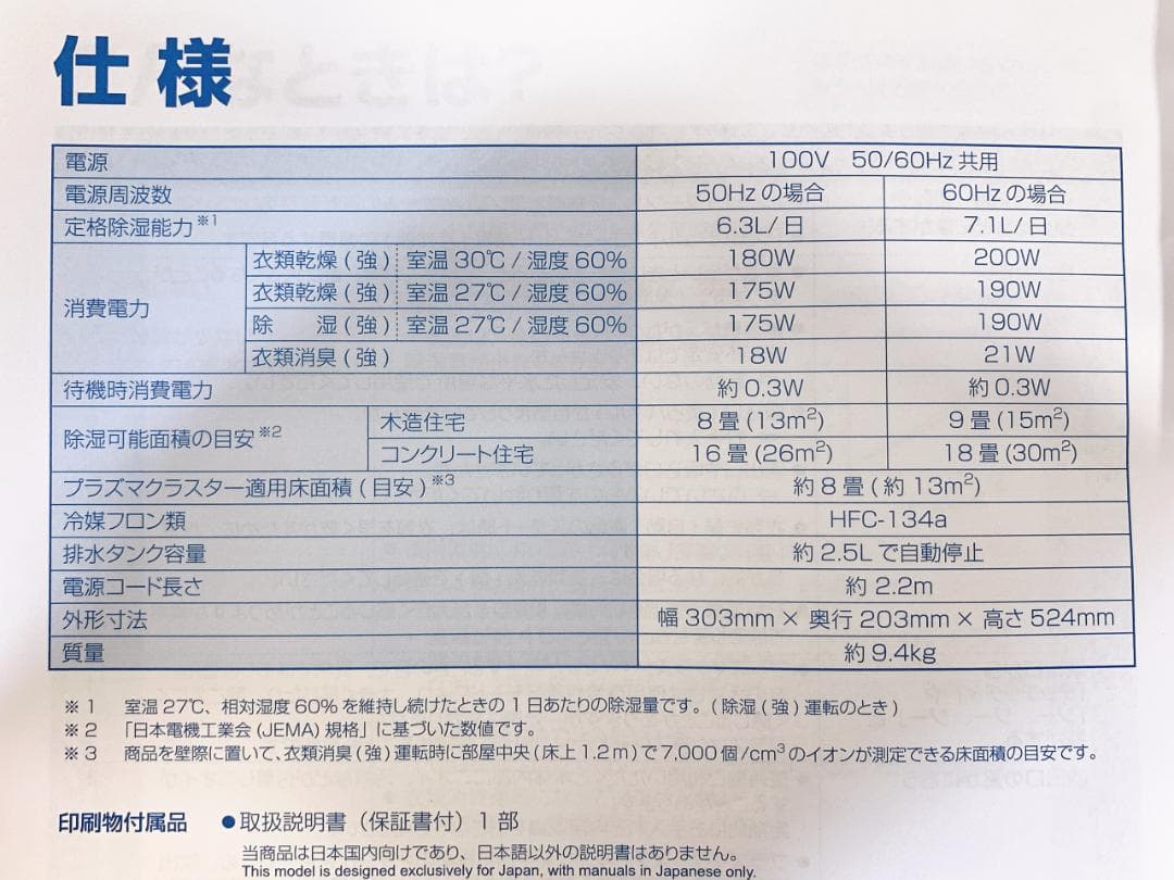 SHARP 衣類乾燥除湿機 CV-R71 2024年製