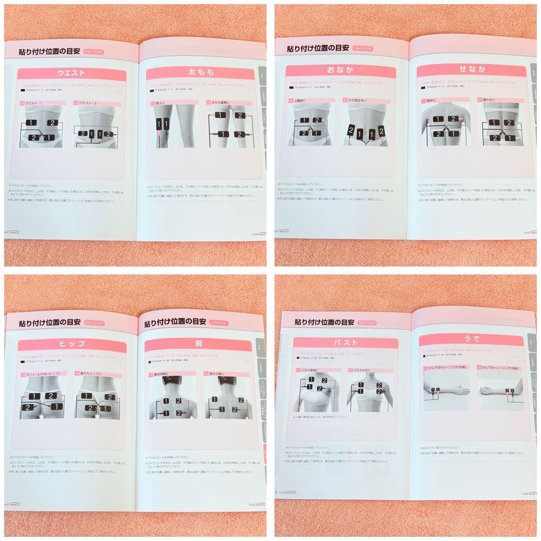 ツインビートR 5000Hz EMS 伊藤超短波 新品パッド付き 伊藤超短波