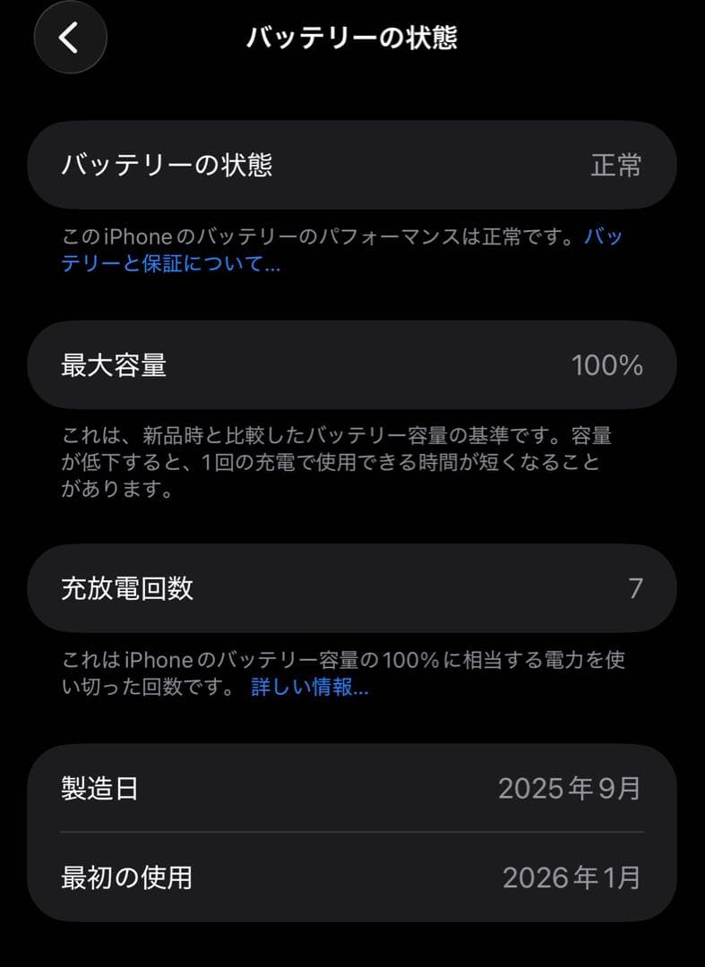iPhone Air 512GB 純正バッテリー100% ブラック