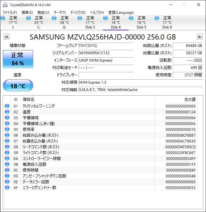 PM991 NVMe 256GB M.2 SSD 4枚セット【①0121】