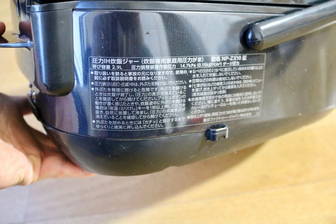 美品 象印 圧力IH炊飯器 NP-ZX10 5.5合炊き 内釜非常に良好