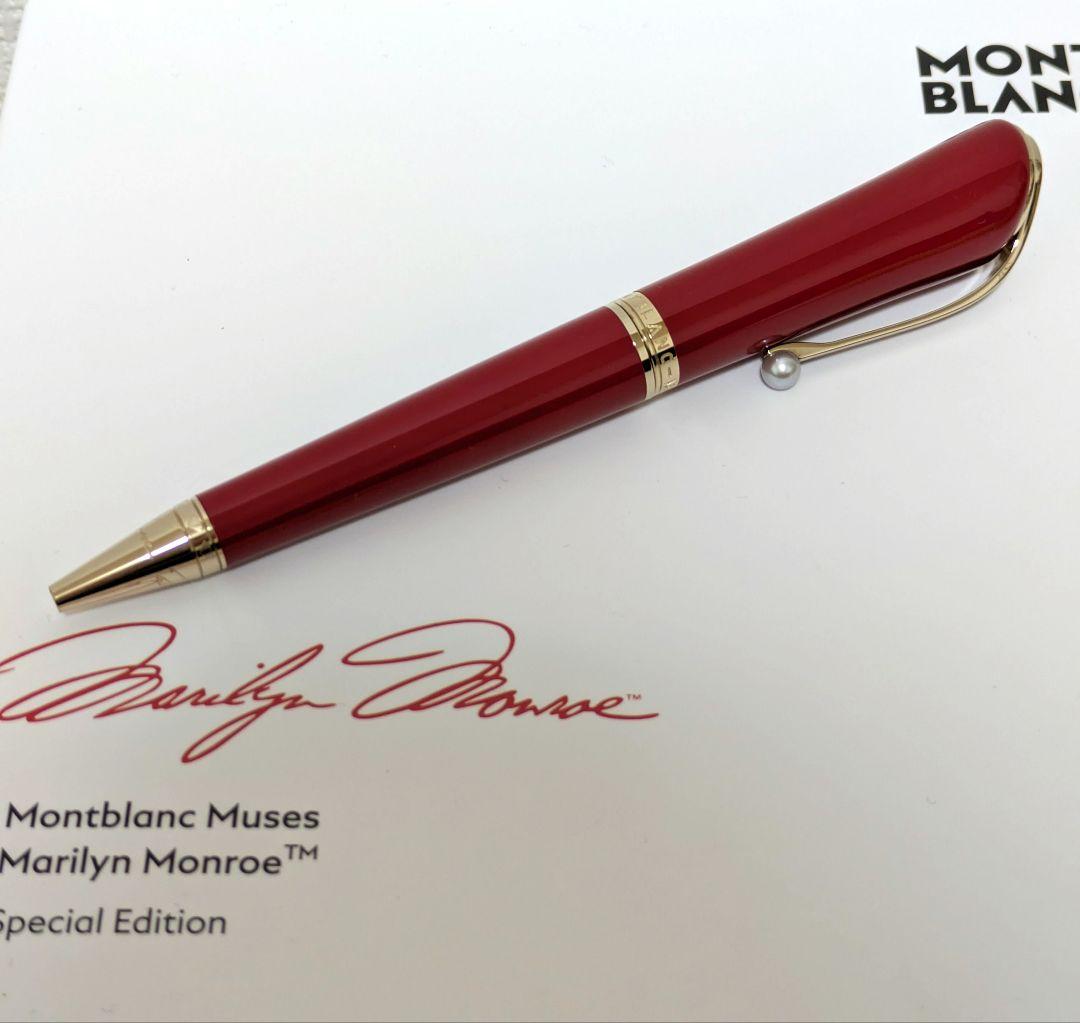 新品未使用 モンブラン マリリン モンロー スペシャルエディション ボールペン