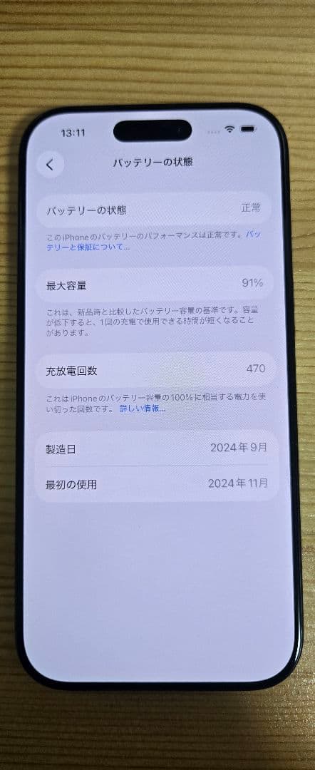 Apple iPhone 16 Pro ブラックチタン 512GB