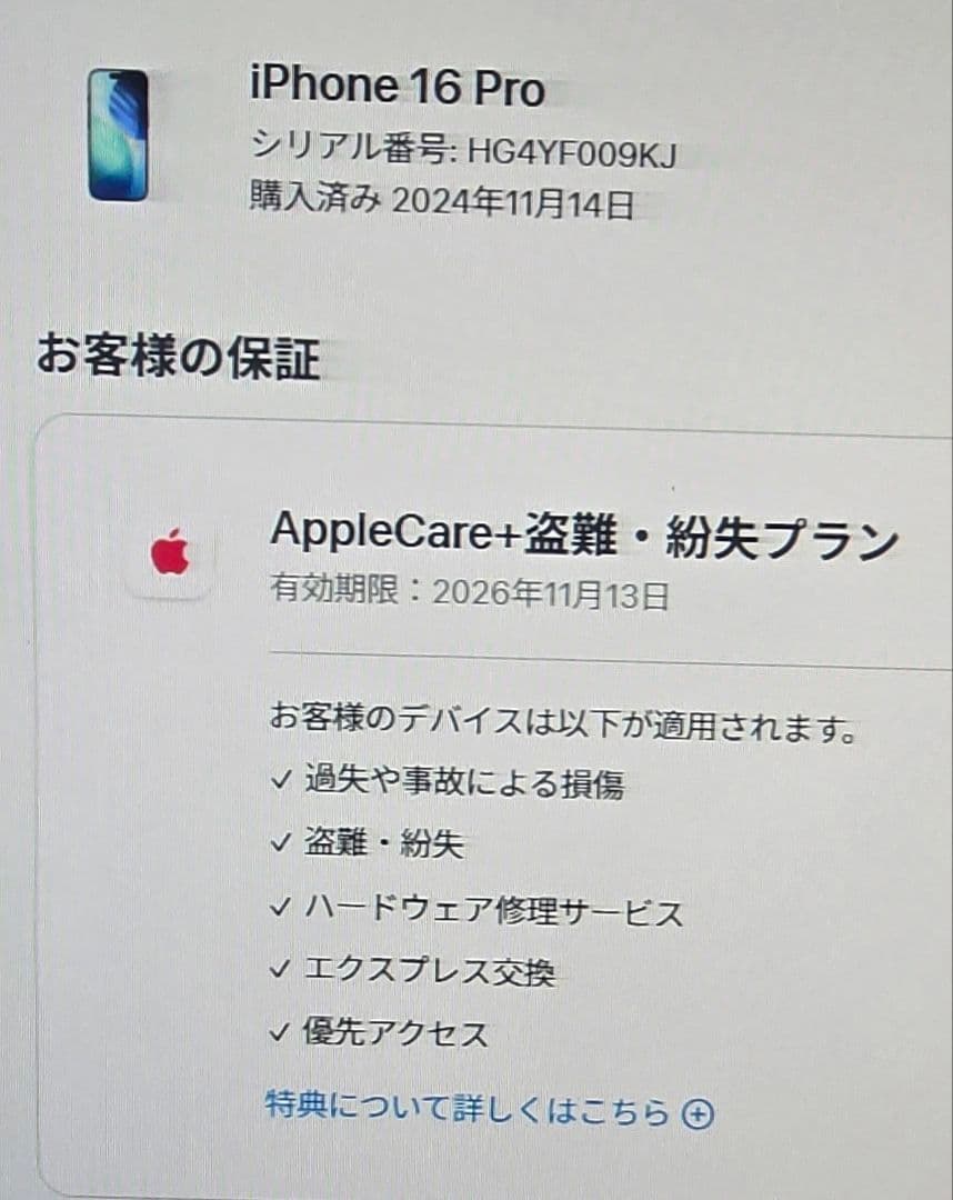 Apple iPhone 16 Pro ブラックチタン 512GB