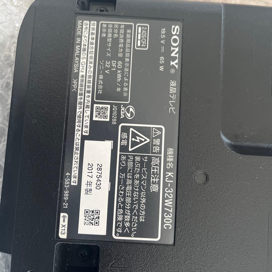 SONYテレビ ブラック