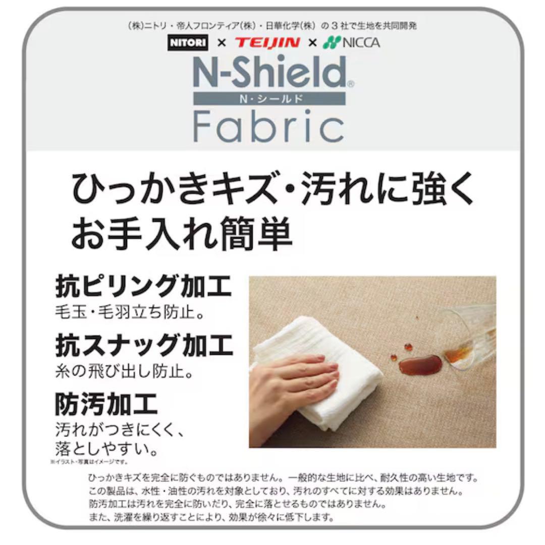 NITORI ニトリ Nコレクション ダイニングチェア