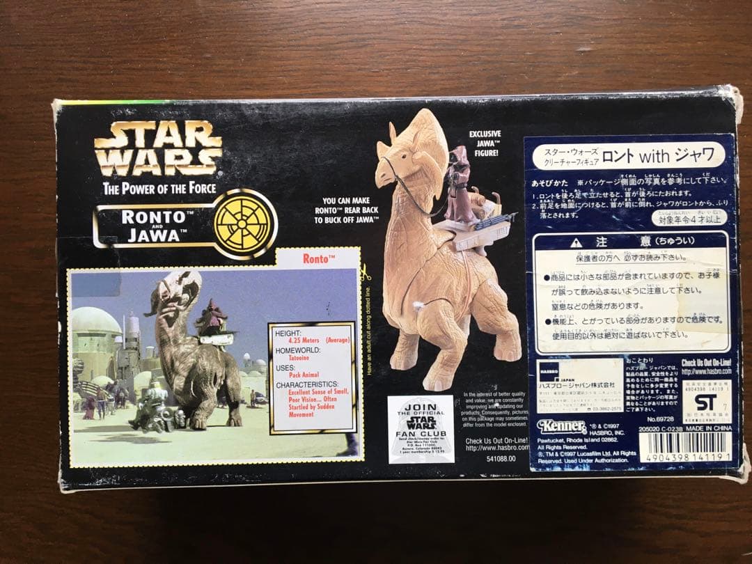 スターウォーズ　クリーチャーフィギュア　ロントwhth ジャワ