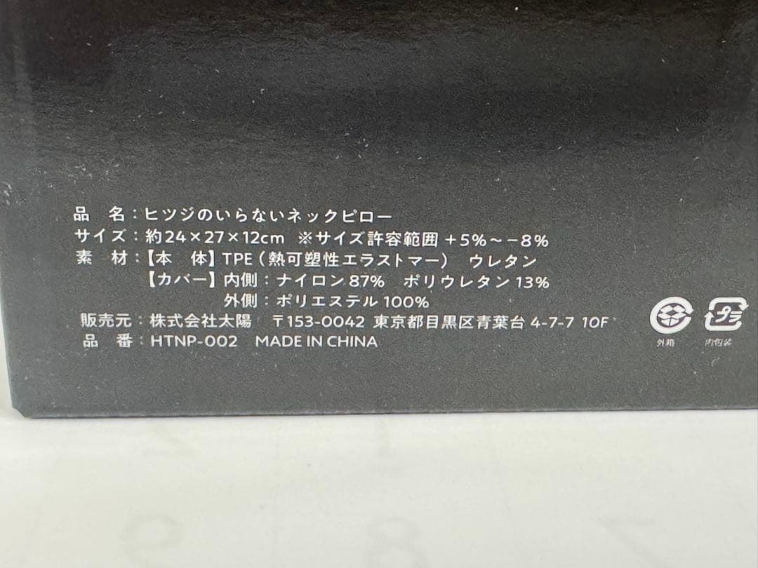 新品 ヒツジのいらないネックピロー 首枕 低反発 高反発 携帯枕 旅行 飛行機