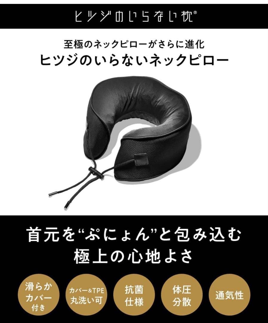 新品 ヒツジのいらないネックピロー 首枕 低反発 高反発 携帯枕 旅行 飛行機