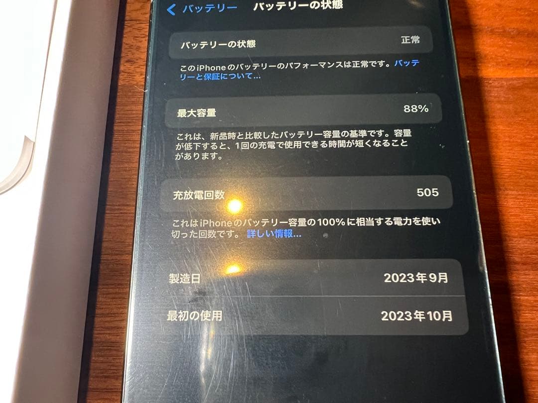 【美品】Apple iPhone15Pro 256G ブラックチタニウム