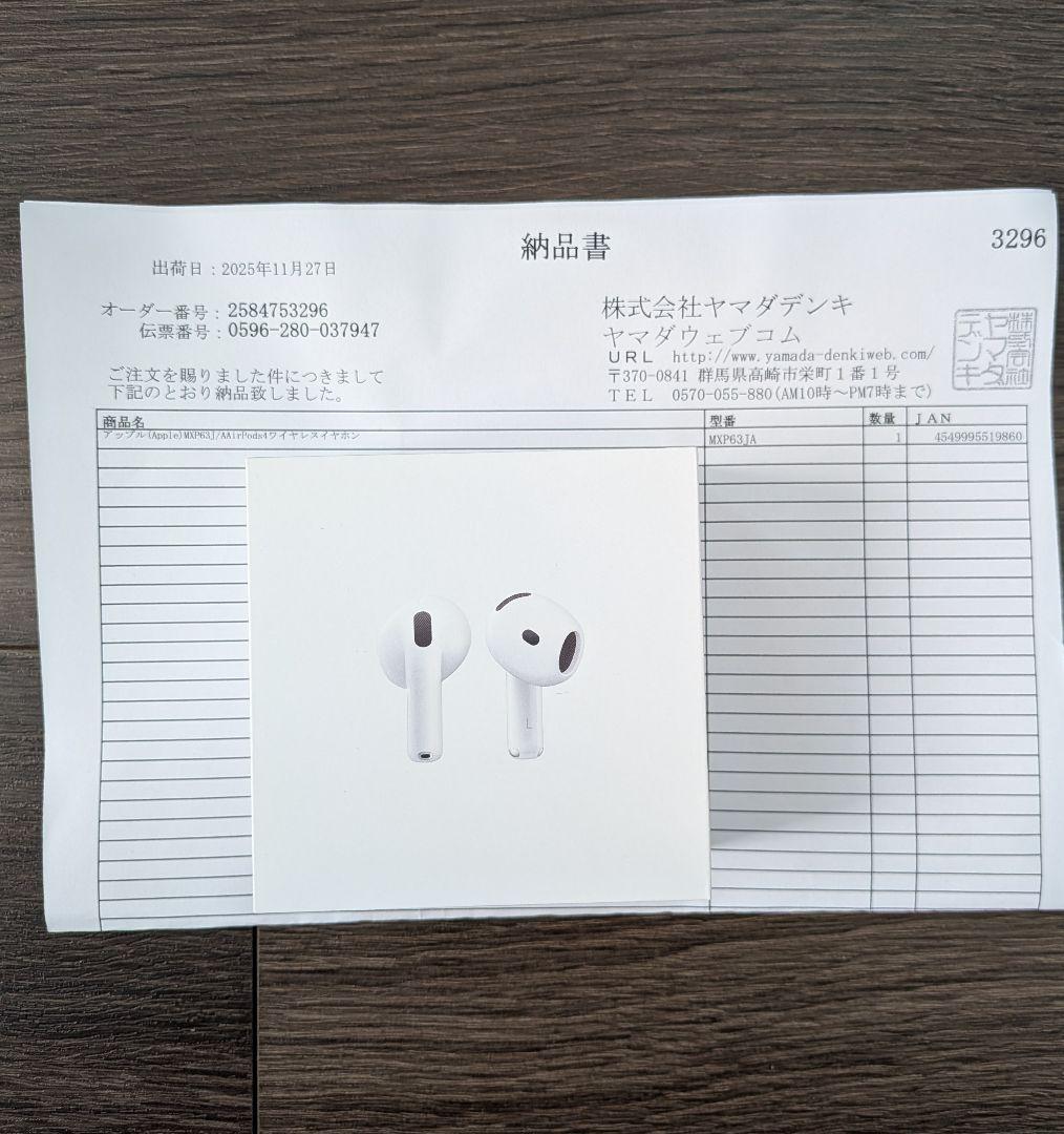 Apple AirPods 4 〘新品未開封品〙正規品ノイズキャンセリング非搭載